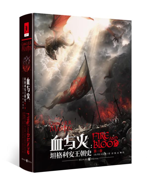 冰與火之歌史詩之旅最新章節(jié)揭曉！