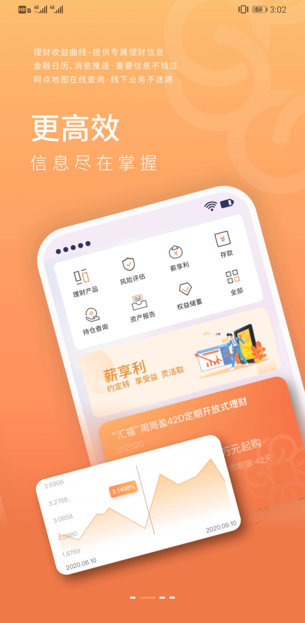 甘肅銀行最新版下載，升級體驗，便捷之選