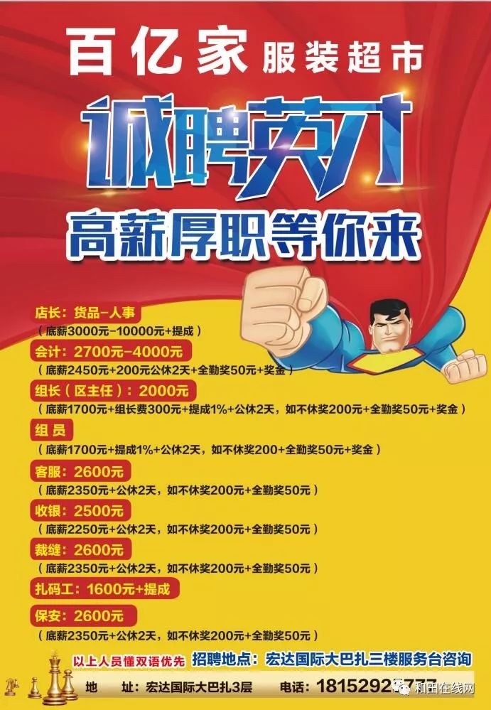 采育招聘最新信息2025，變化中的學(xué)習(xí)，自信成就未來力量