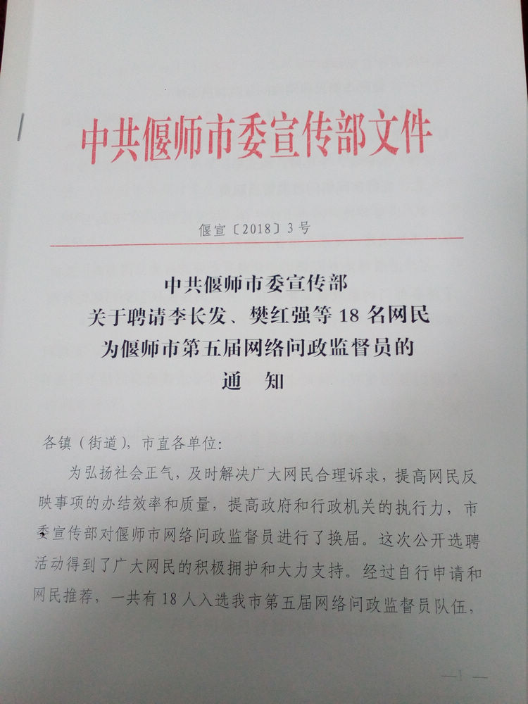 偃師紀(jì)檢委最新通報(bào)消息發(fā)布，關(guān)注最新動(dòng)態(tài)