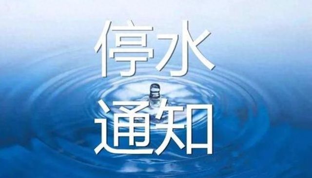 亳州停水通知最新動(dòng)態(tài)與應(yīng)對(duì)停水事件的詳細(xì)步驟指南（初學(xué)者至進(jìn)階用戶適用）