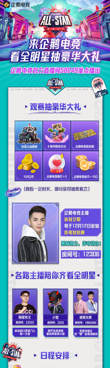 企鵝電競最新抽獎活動，幸運瞬間，心動好禮等你贏！??