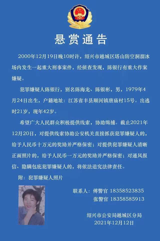 浙江紹興詐騙案，勵志故事中的變化帶來自信與成就感