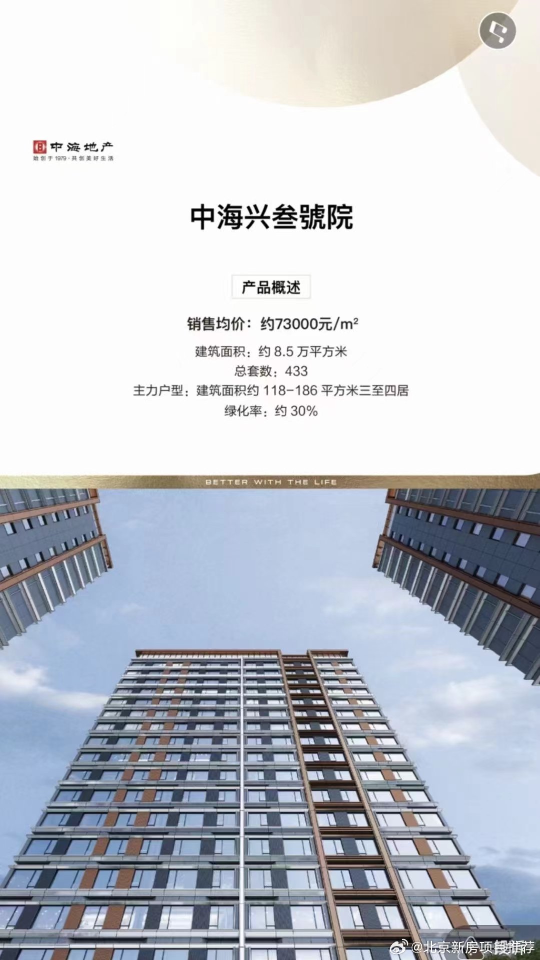 綏中現(xiàn)房最新出售信息，科技助力重塑居住夢(mèng)想