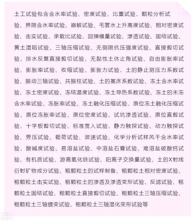 土工試驗方法標準最新論述及其實踐應(yīng)用指南