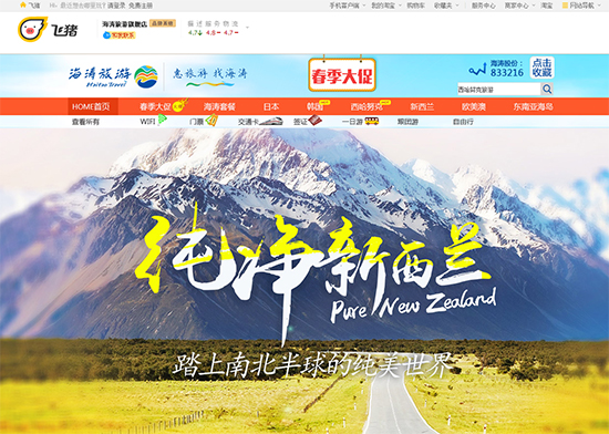 海濤旅游最新動態(tài)，踏浪前行，開啟旅游新篇章