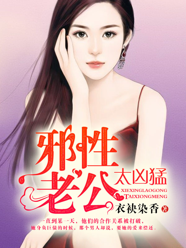 邪性老公背后的心靈之旅，自然美景助你找回內(nèi)心寧?kù)o