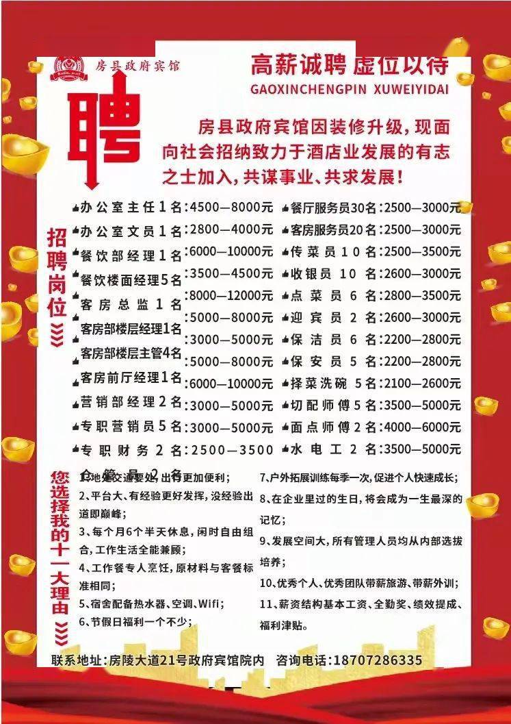 息縣最新招聘信息揭秘，小巷中的職業(yè)寶藏等你來探尋！