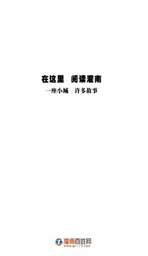 灌南最新招聘信息匯總，求職者的溫馨之旅