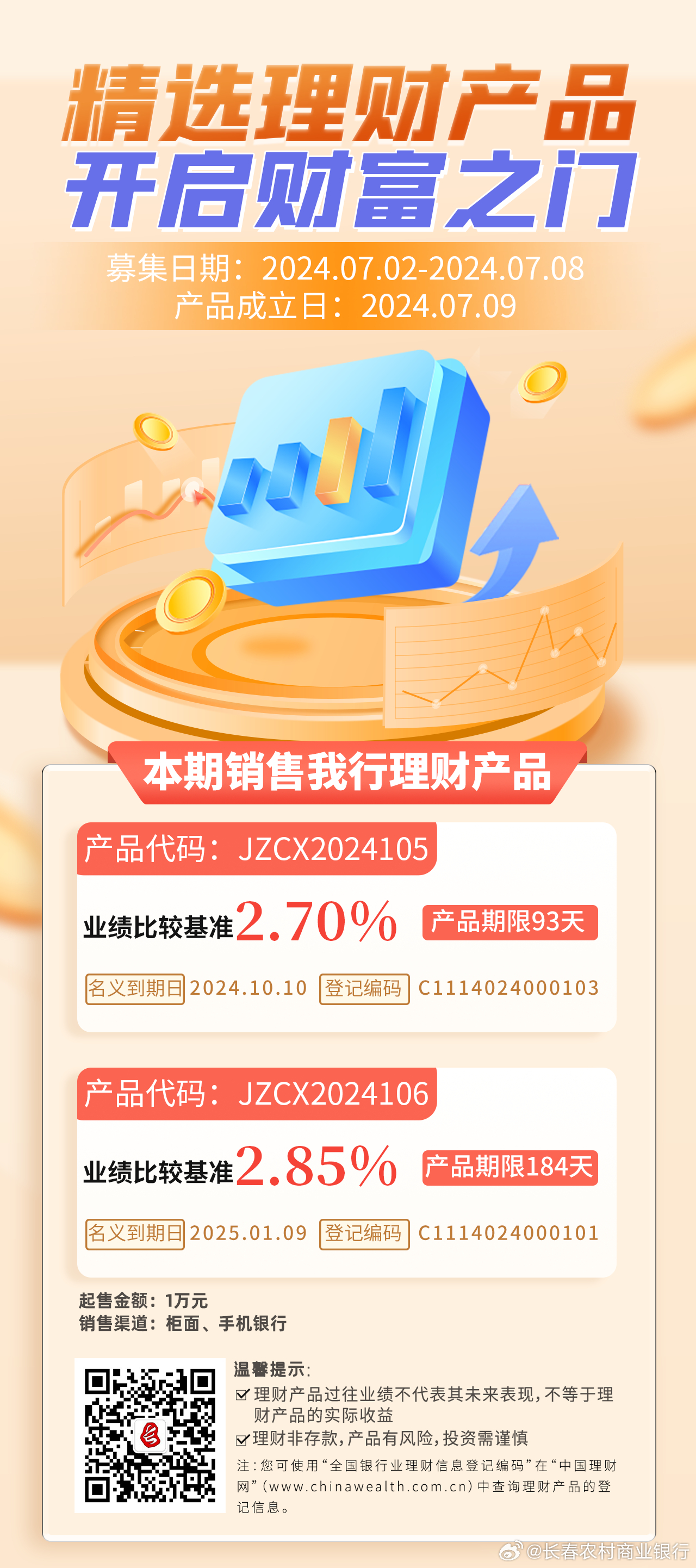 麻袋理財(cái)，金融領(lǐng)域的發(fā)展歷程與地位回顧及最新消息速遞