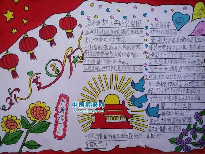 最新十一手抄報(bào)，歷史背景、重要事件與時(shí)代地位的深度解讀