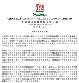 輝山乳業(yè)最新公告，探索自然美景之旅，尋求內(nèi)心的寧靜與平和