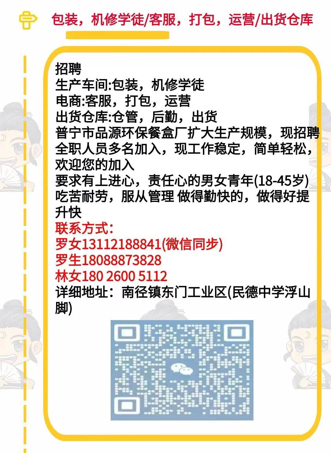普寧流沙最新司機(jī)招聘，啟程探索自然美景，尋求內(nèi)心寧靜與平和之旅