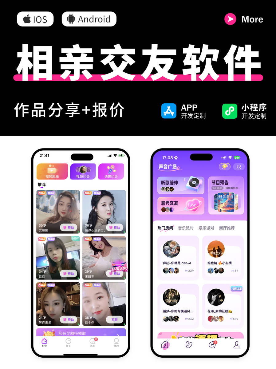 革新社交體驗(yàn)，揭秘2025年最新交友軟件