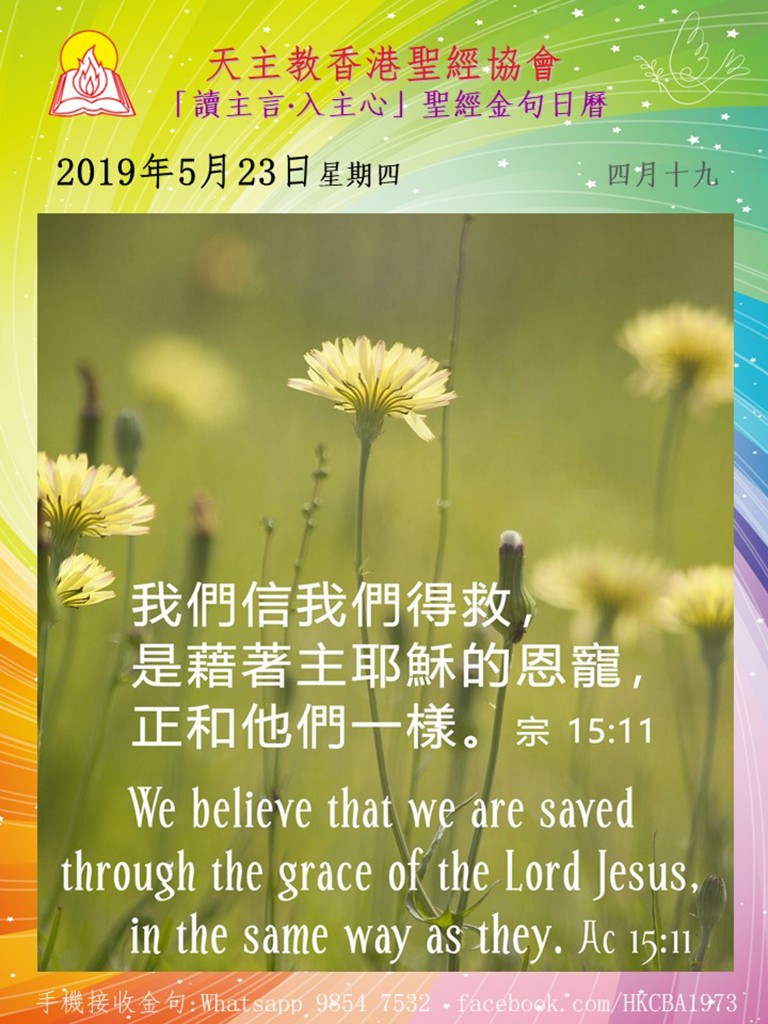 主日講道最新講章，高科技產品的革新之旅