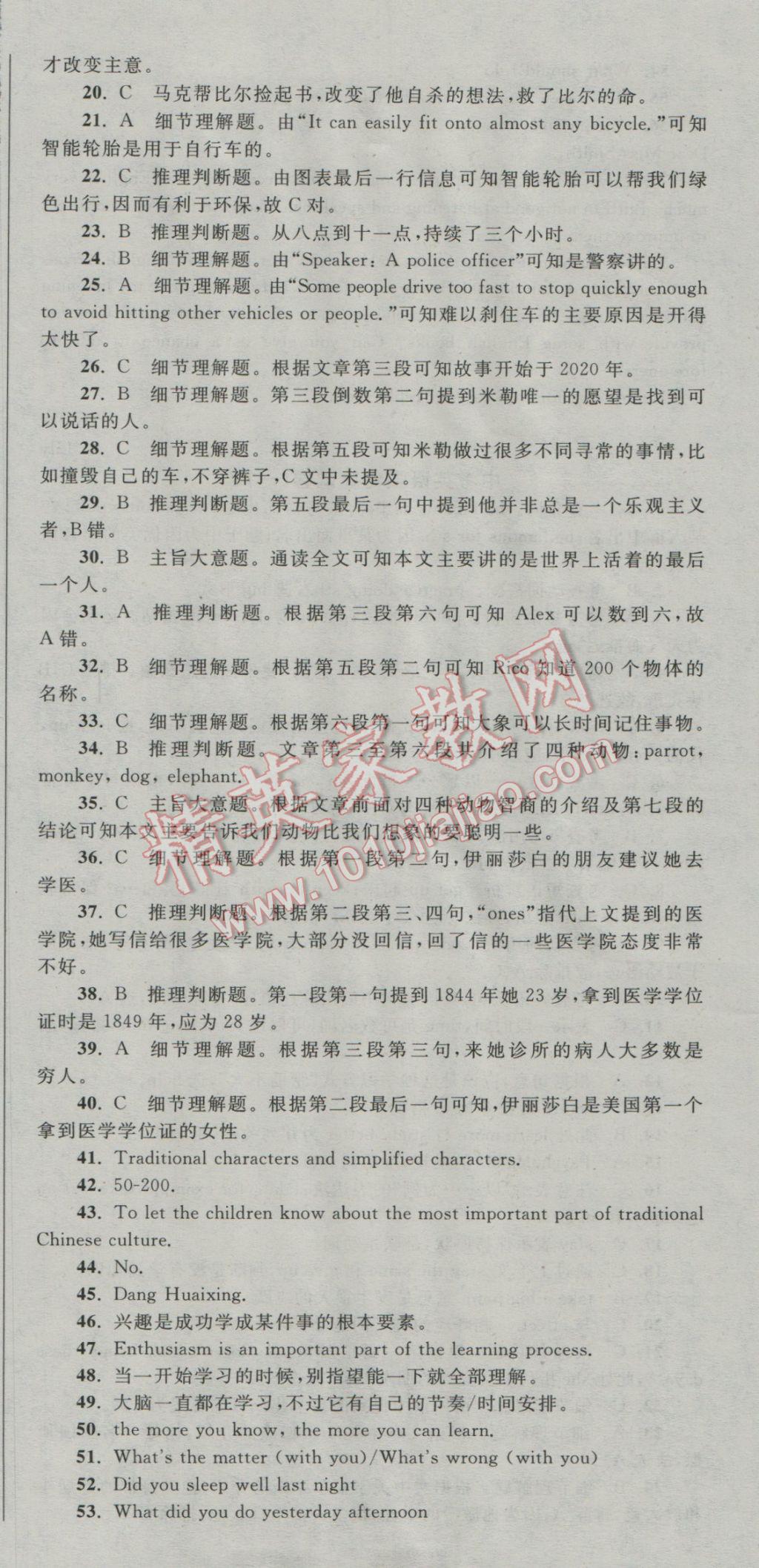 百校聯(lián)盟2025最新卷，科技引領(lǐng)未來教育新潮，重塑學(xué)習(xí)體驗(yàn)