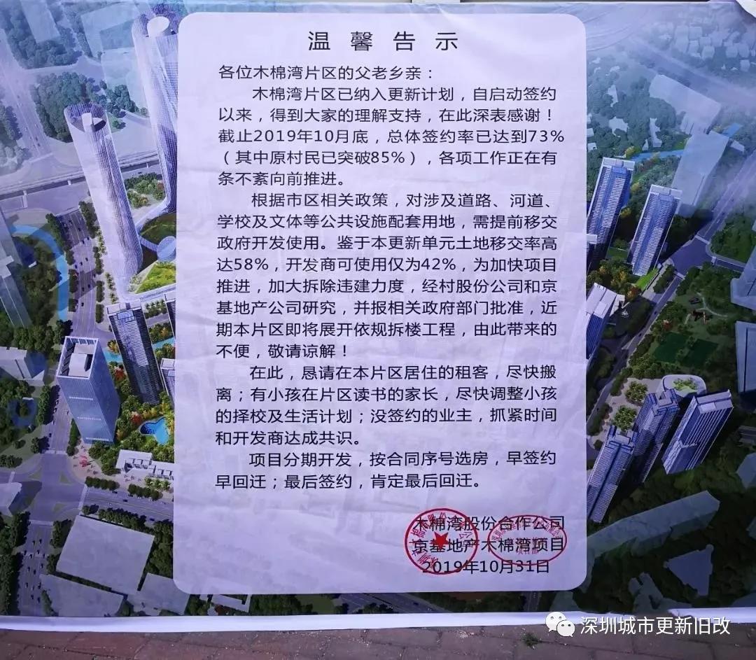 木棉灣舊改最新動(dòng)態(tài)，全方位解讀進(jìn)展與挑戰(zhàn)