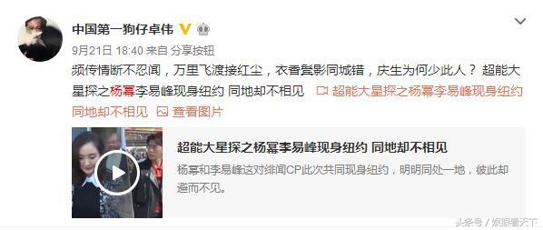 卓偉最新爆料多維度解析楊冪傳聞內幕