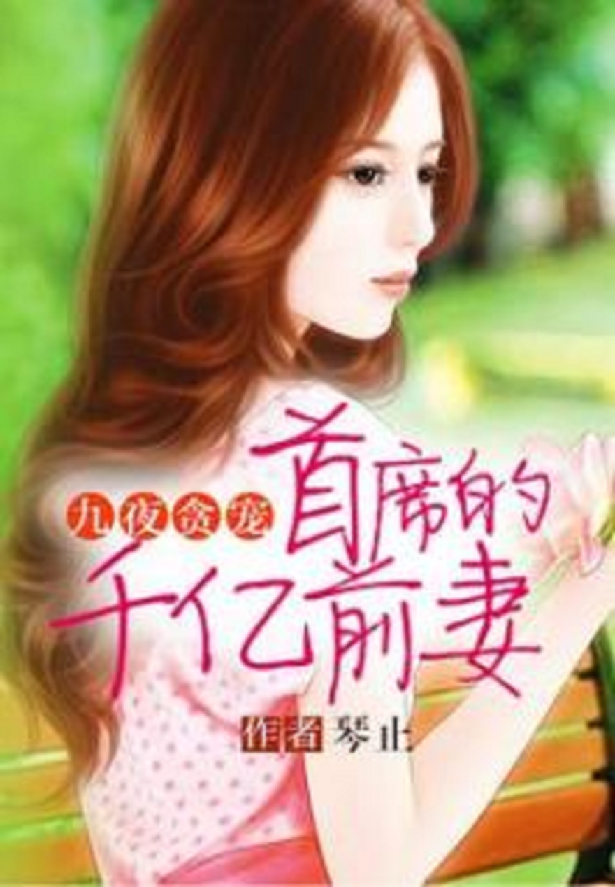 豪門天價(jià)前妻最新章節(jié)，自然美景鼓舞人心的探索之旅