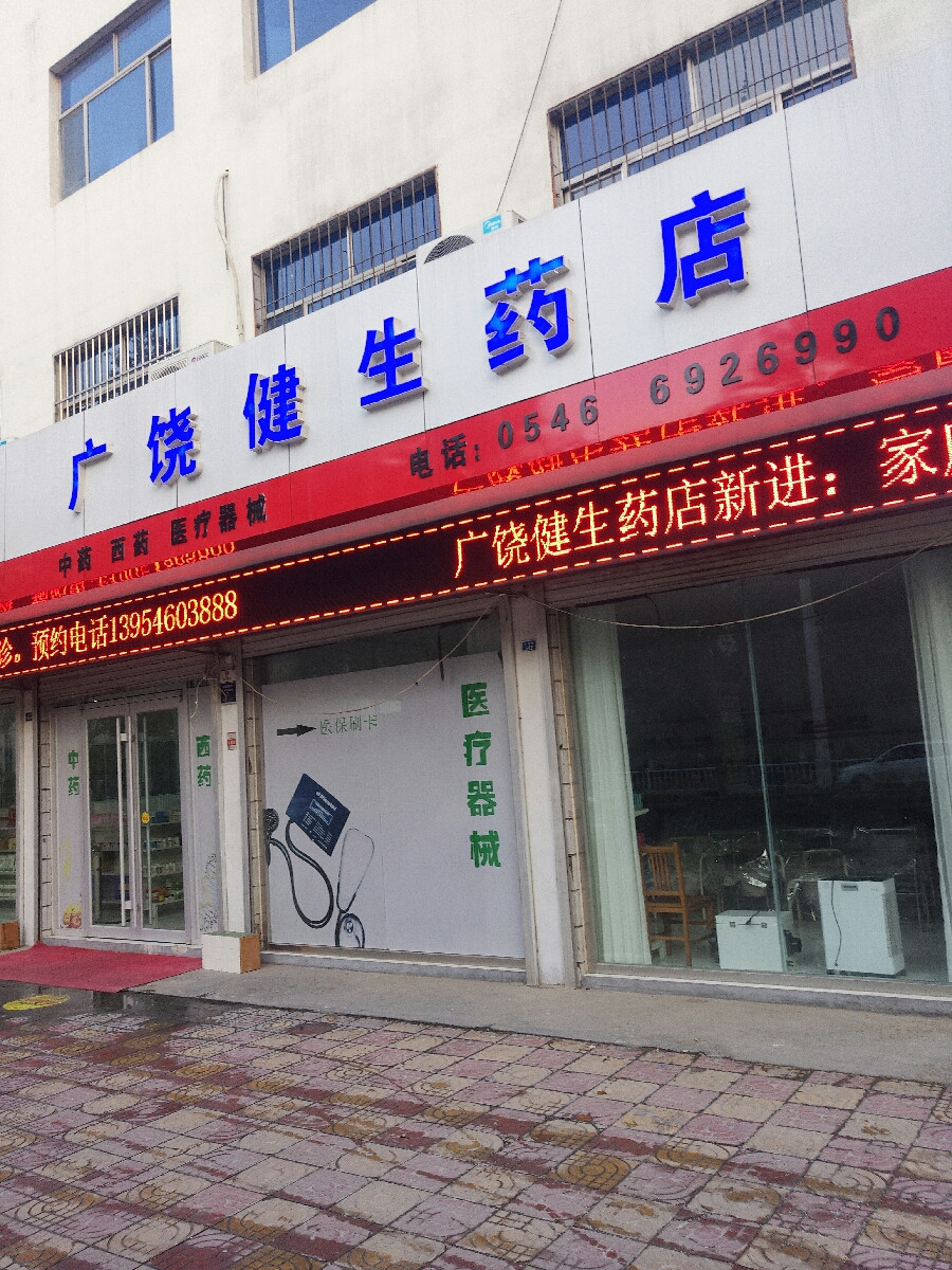 廣饒商鋪出租最新信息火熱更新！火爆租賃中！