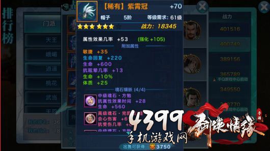 劍俠情緣最新逍遙加點(diǎn)攻略，探索最佳路線，逍遙獨(dú)步江湖之巔