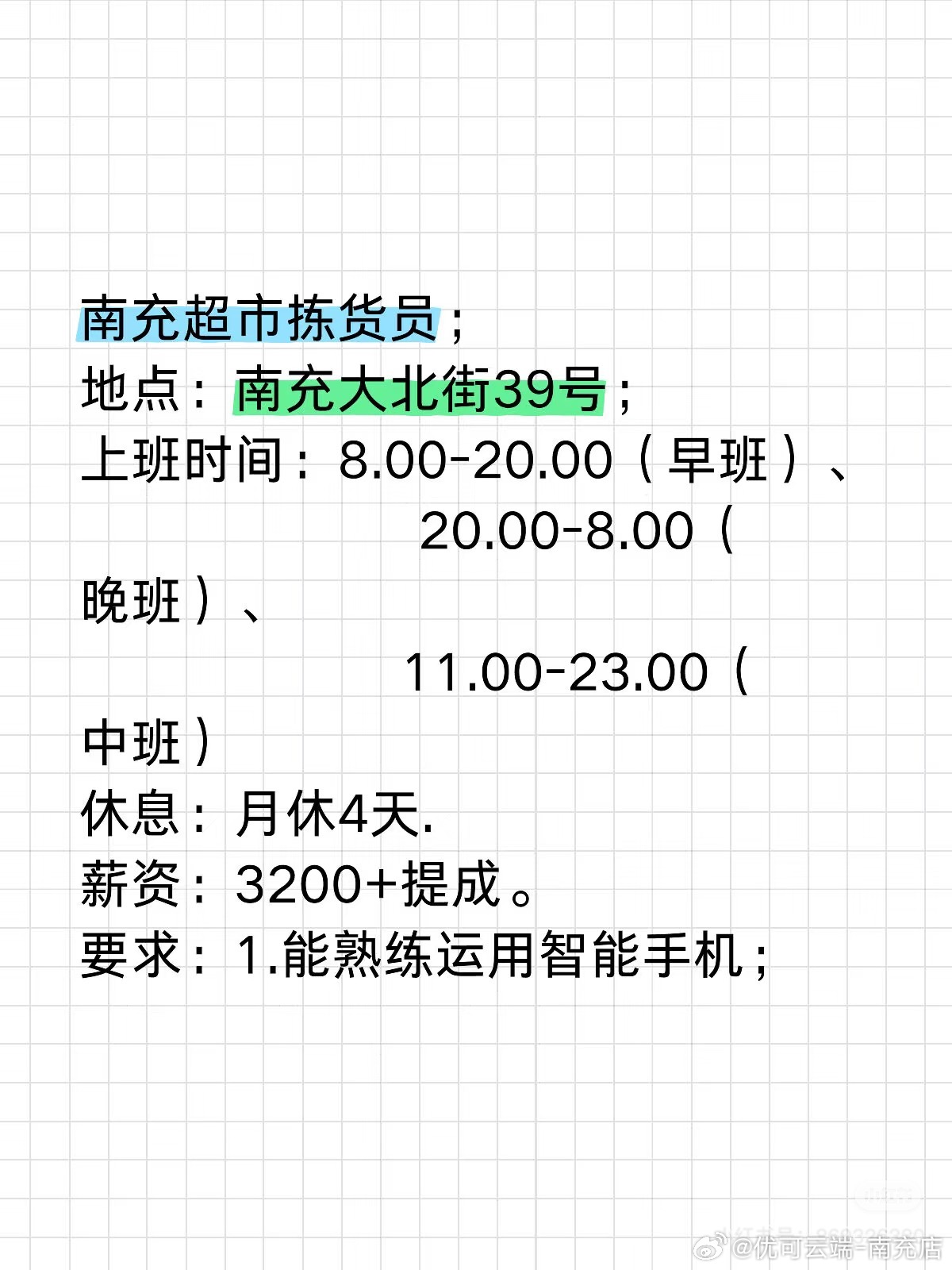 南充工廠最新招聘信息全解析，獲取指南與動(dòng)態(tài)更新