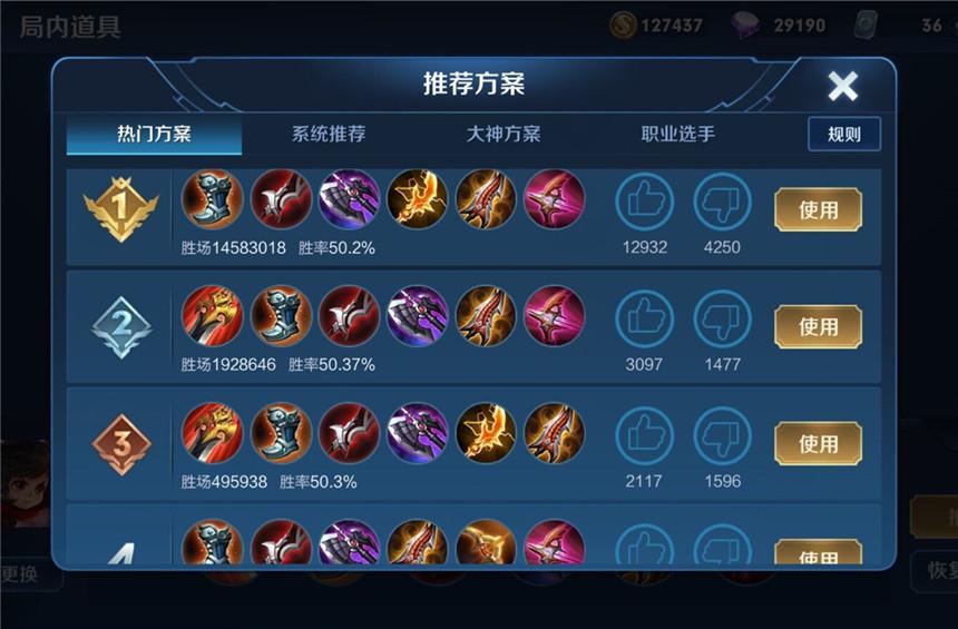 李元芳最新出裝攻略，游戲英雄時(shí)尚秀全解析