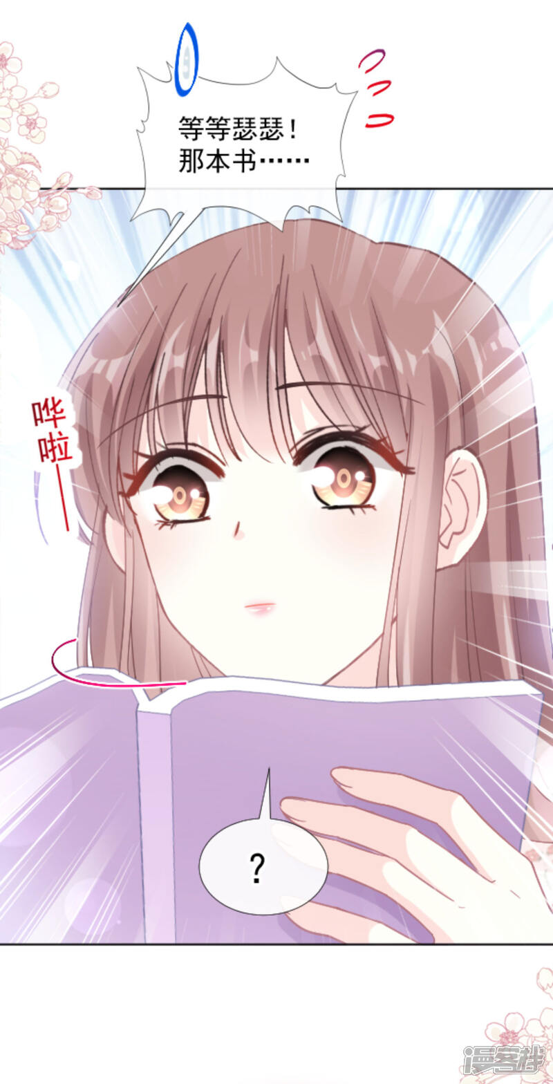 繁華都市甜蜜戀曲，總裁輕輕愛(ài)最新章節(jié)