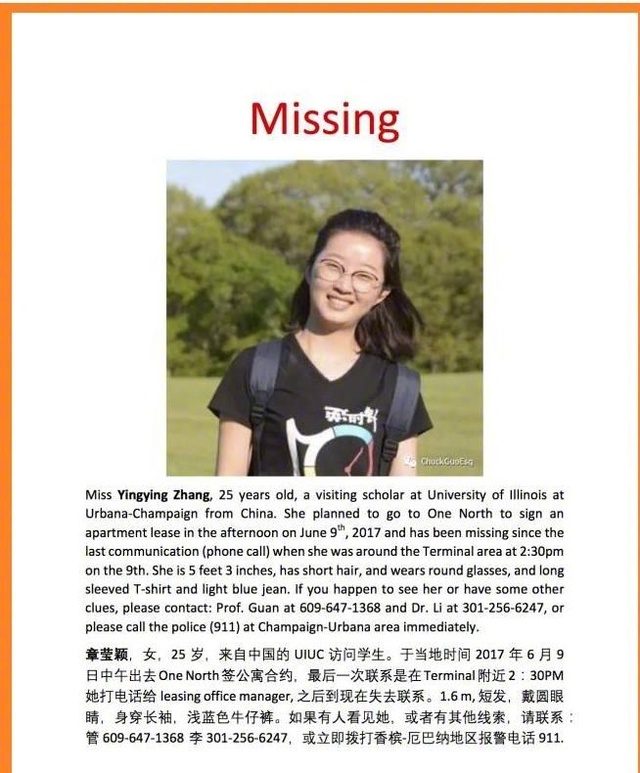 章瑩穎失蹤最新預測，希望與力量的變化與探尋