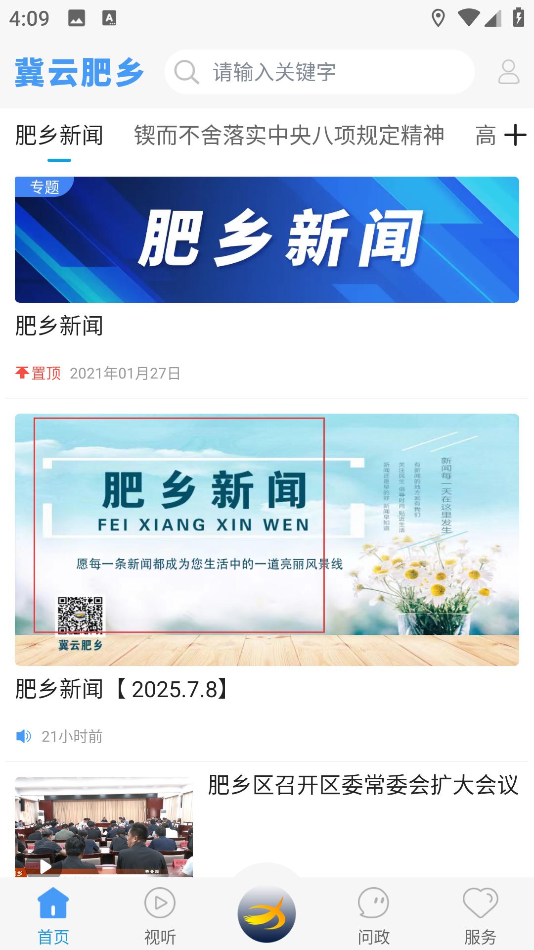 肥鄉(xiāng)樓盤動態(tài)，家園變遷與自信成就之源
