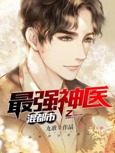 桃運(yùn)神醫(yī)混都市，高科技產(chǎn)品的革新之旅揭秘！