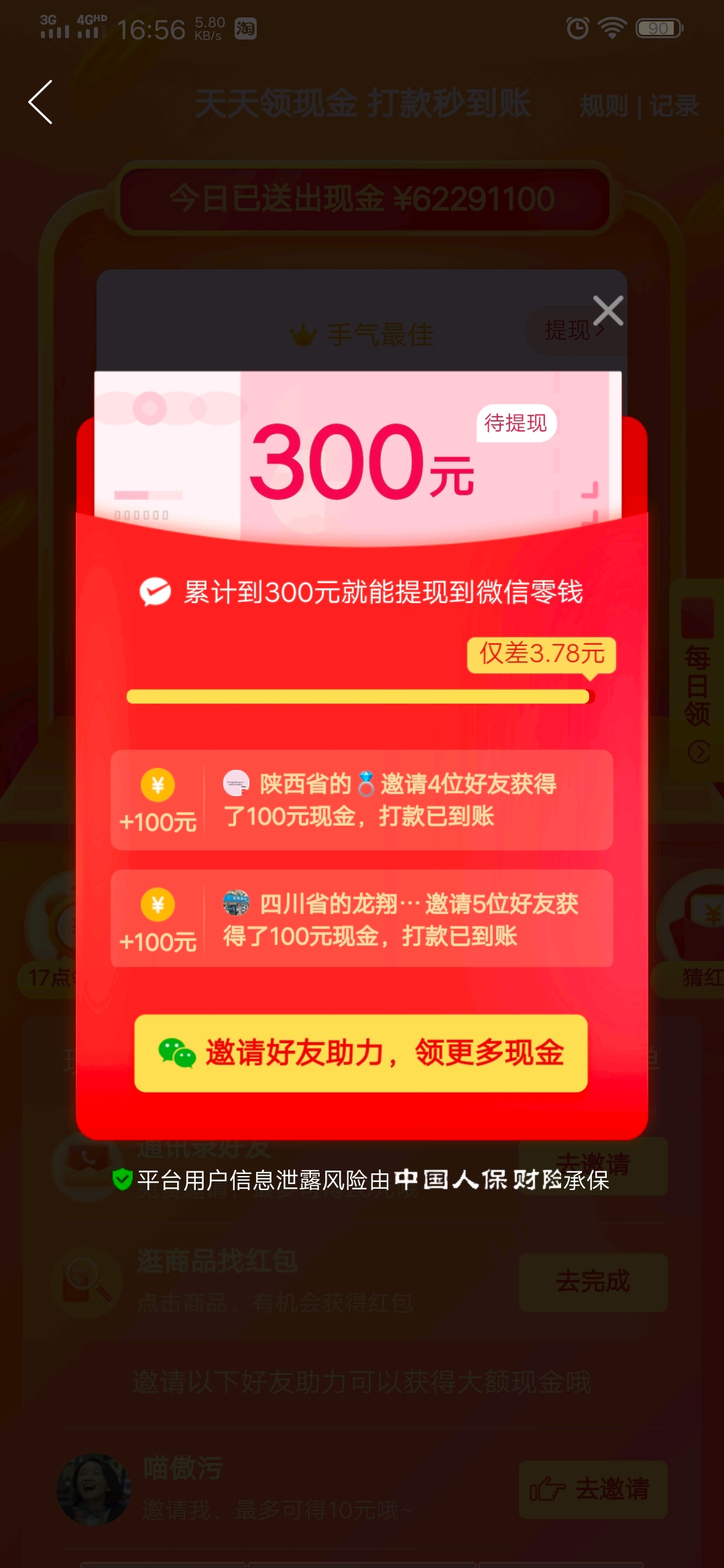 天地紅包群，神秘盛宴一網(wǎng)打盡，最新章節(jié)揭曉紅包魅力