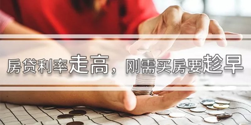 蕪湖房貸最新動態(tài)揭秘，洞悉一切，掌握最新消息！