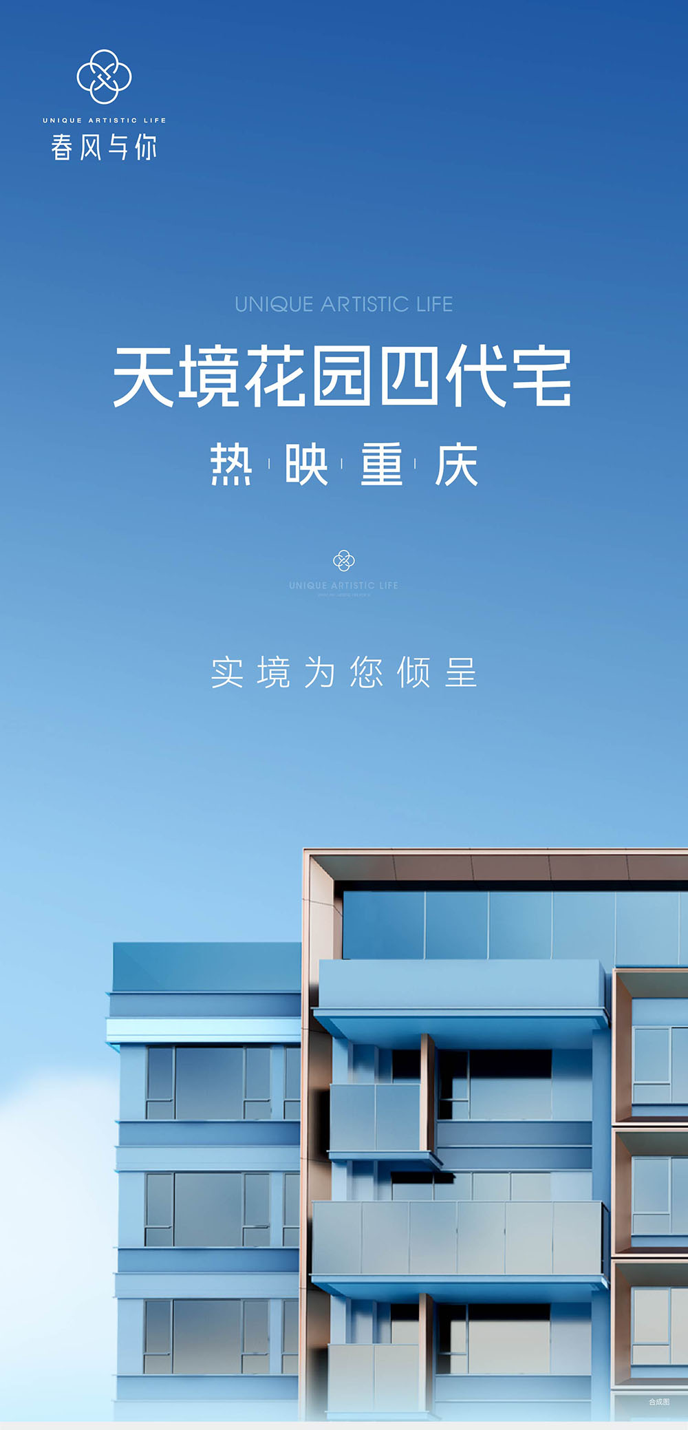 重慶最新花園洋房樓盤，時(shí)代印記與地位的彰顯之地