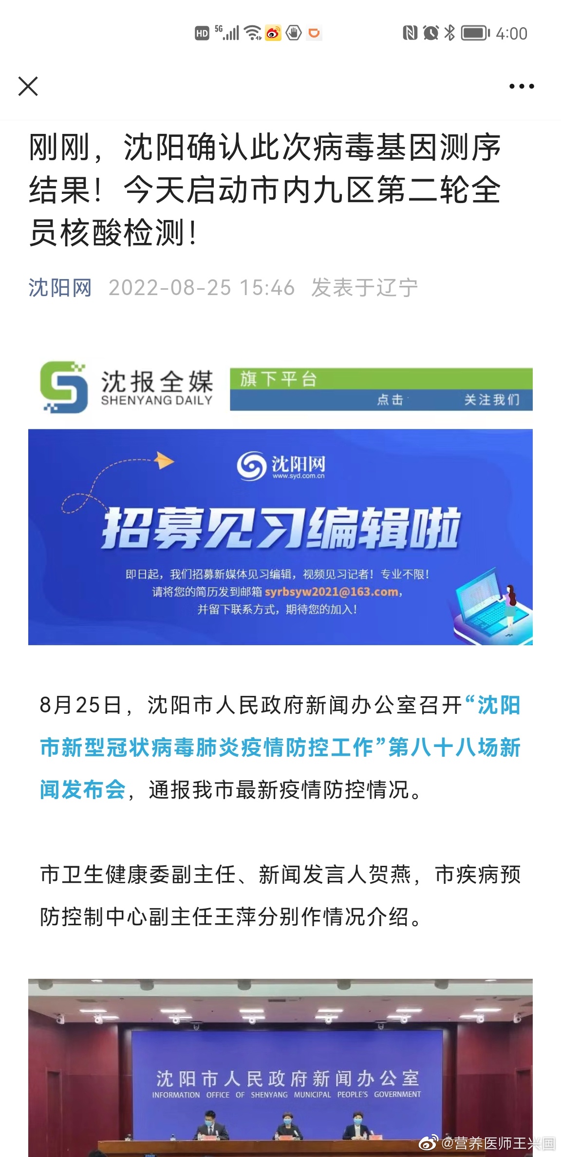 沈陽因果最新附體視頻觀點論述，揭秘與解析現(xiàn)象背后的真相