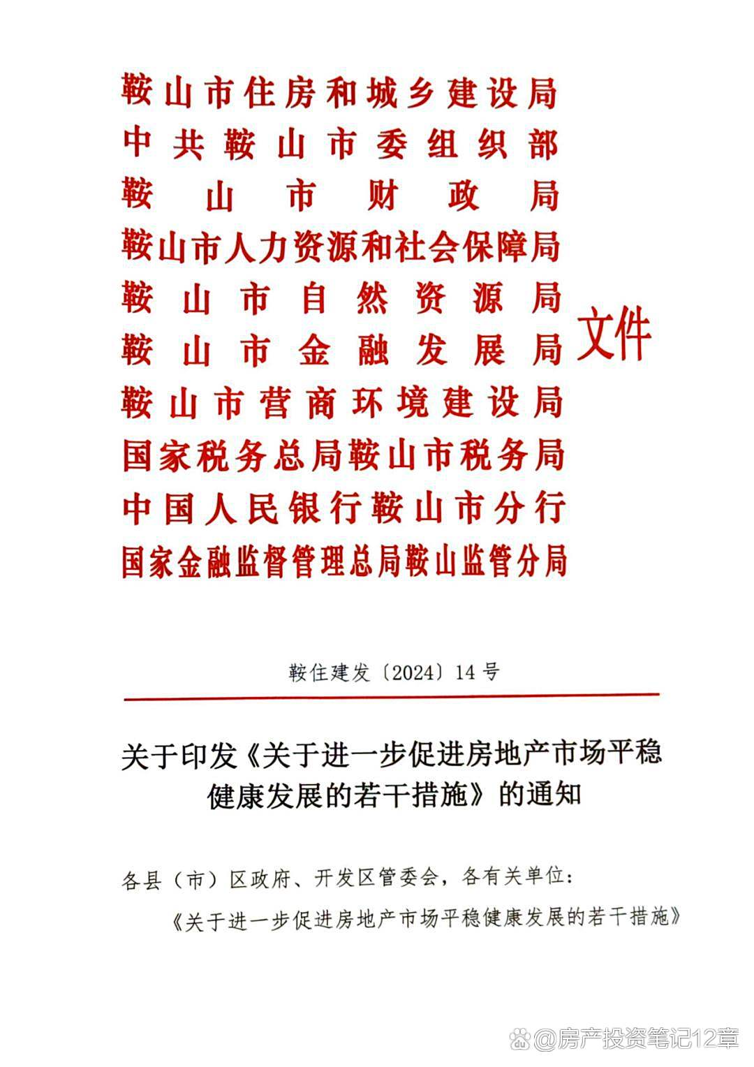 鞍山2025油補最新信息及申請指南，詳解如何獲取油補完整步驟