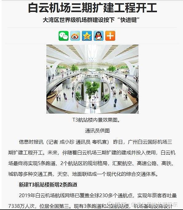 白云通航最新動態(tài)，夢想飛翔與自我超越的旅程啟程