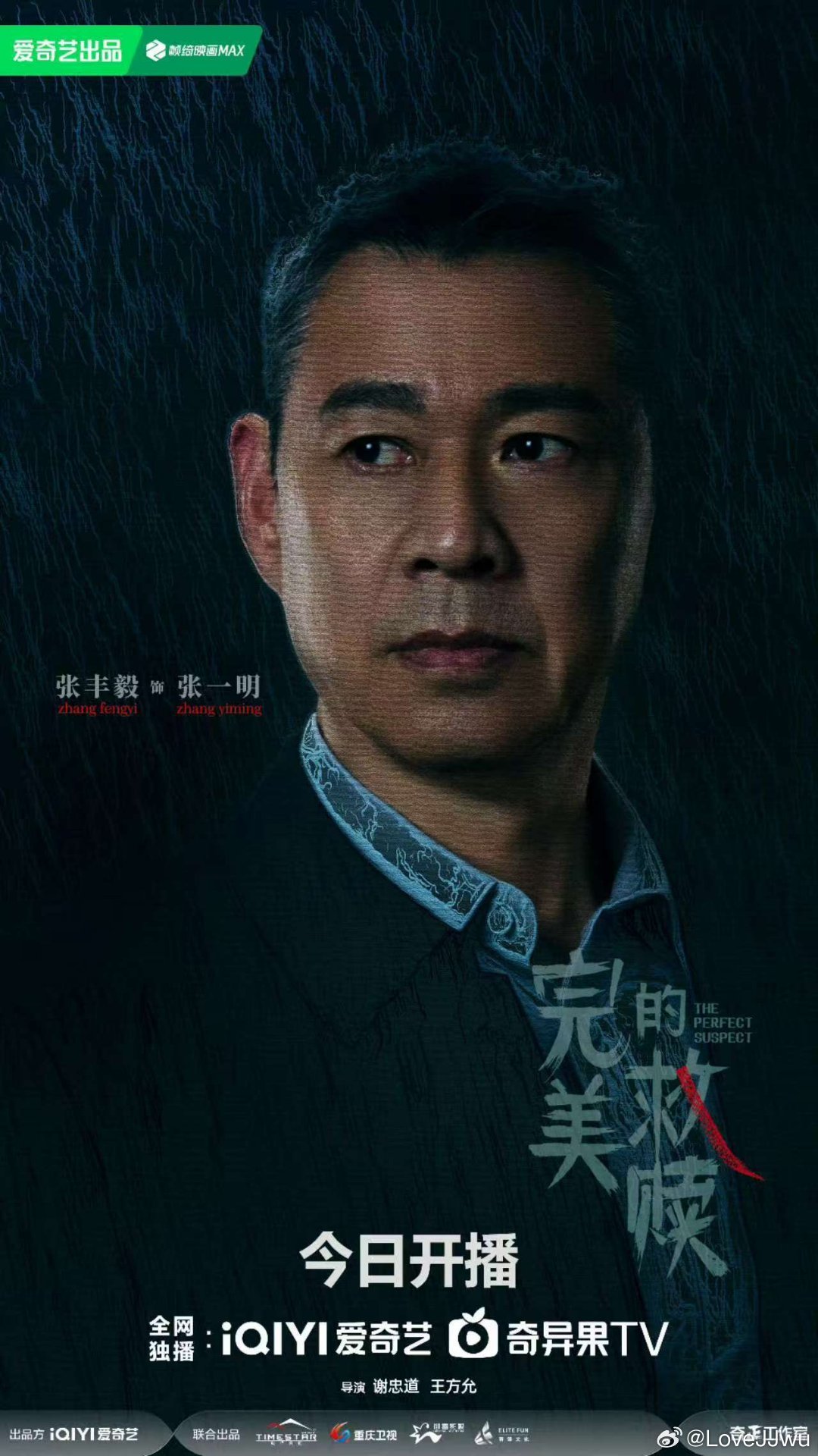 張豐毅最新電視劇深度解析與探討，劇情、角色與演技全方位剖析