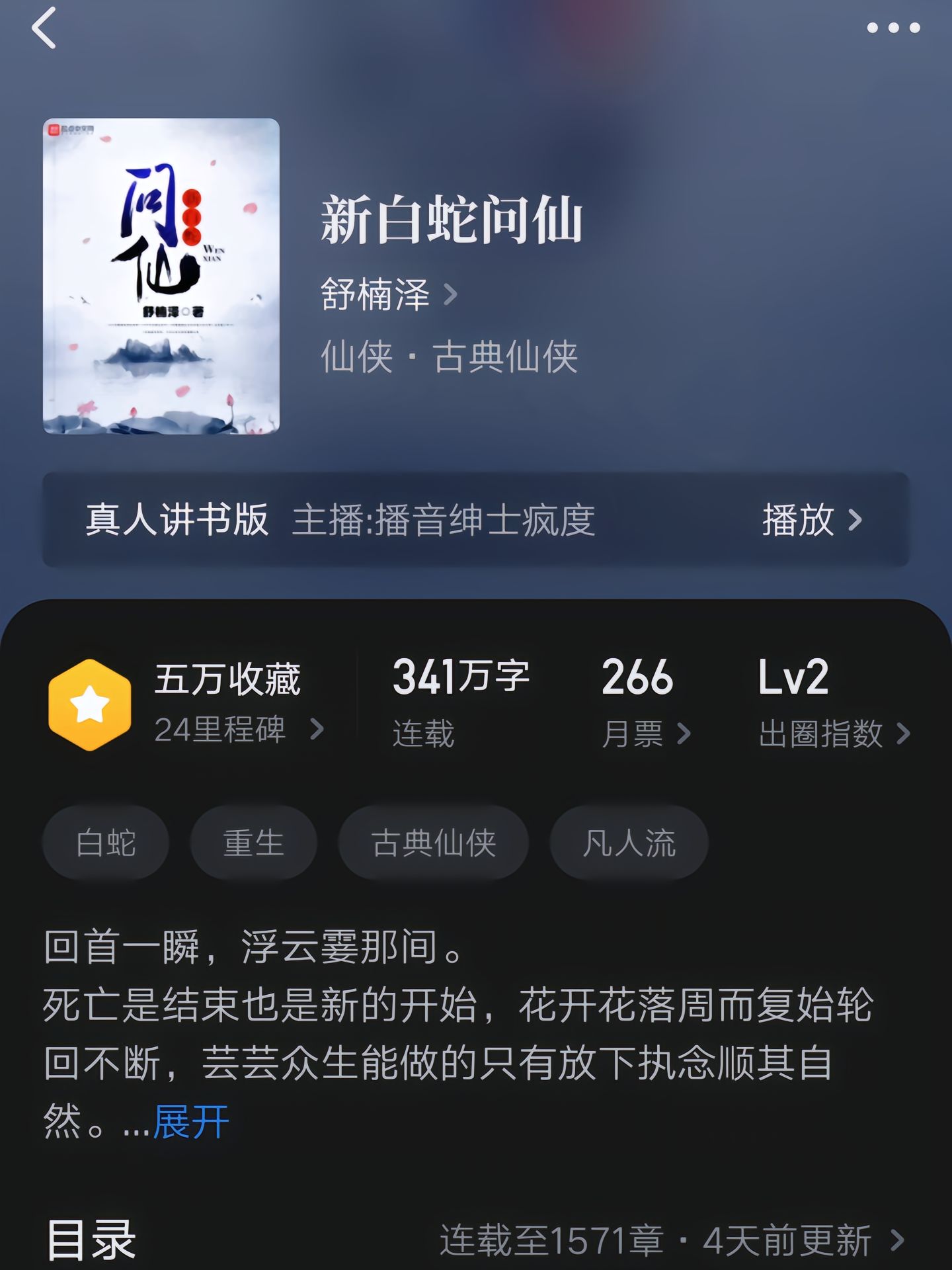 斬仙狂儒最新小說，高科技引領生活變革，前所未有的體驗