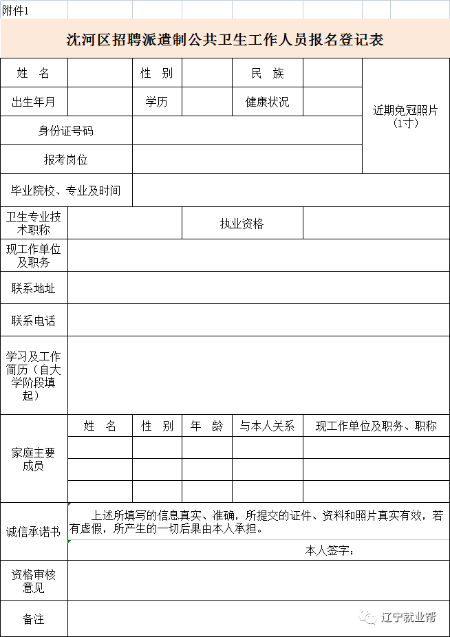 沈陽最新客房招聘房掃，職位詳解與論述
