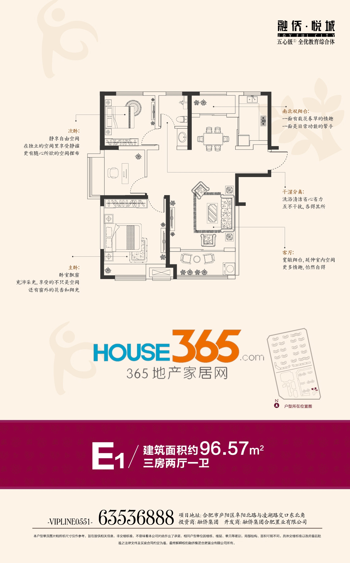 合肥祥源城最新報價揭秘?