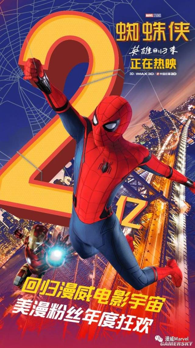 蜘蛛俠歸來，票房盛宴的解析與觀點(diǎn)碰撞，最新票房數(shù)據(jù)出爐！