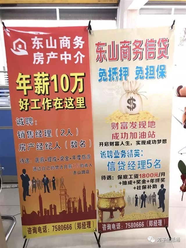 漳平最新兼職招聘信息，時(shí)代脈搏下的兼職熱潮招募啟事