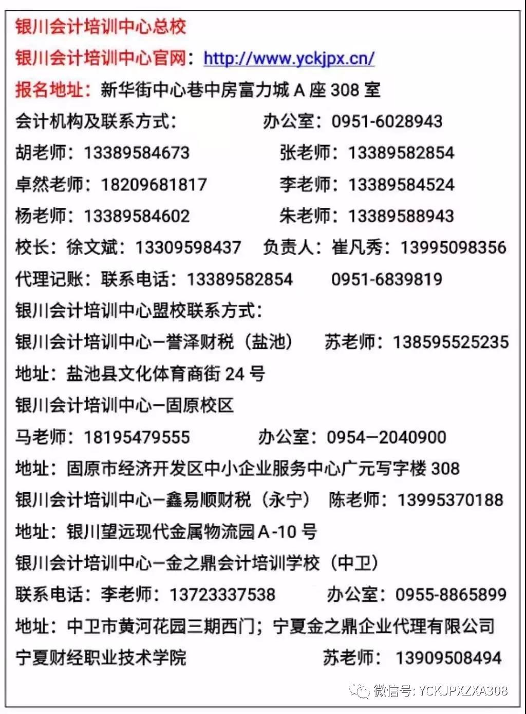 寧夏永寧最新招聘信息概覽，最新崗位與招聘信息匯總