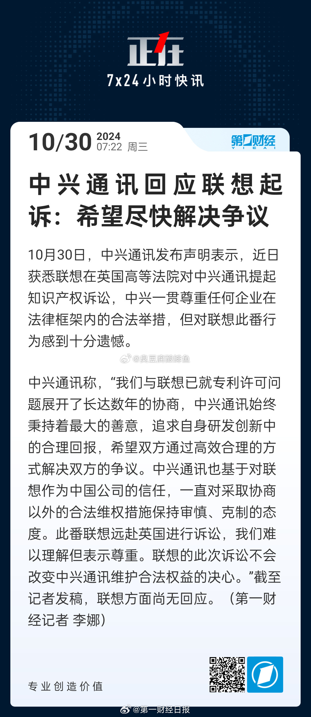 國家對興中天最新動態(tài)的全面解讀與解析