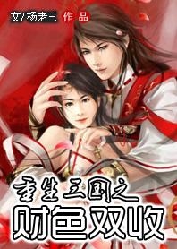 財色雙收最新章節(jié)獲取攻略，輕松掌握閱讀指南