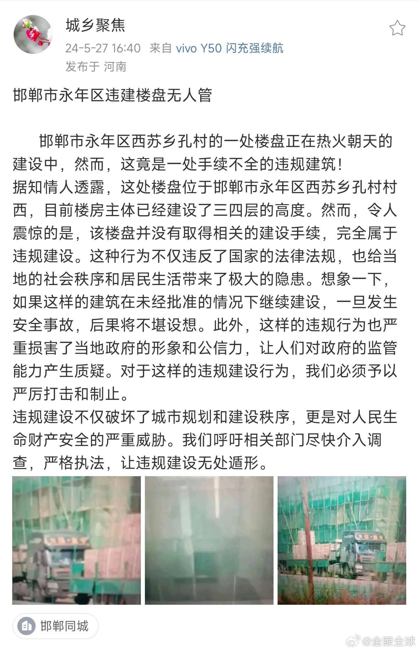 河北邯鄲永年區(qū)旅游規(guī)劃與體驗指南，掌握實用技能，探索最新事件