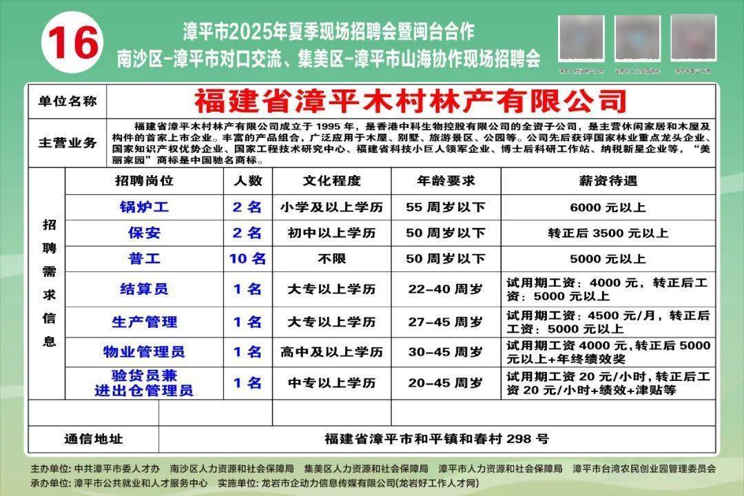 漳平工廠最新招聘信息，職場機(jī)遇與友情的交織故事