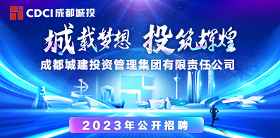 成都全市最新招聘信息，時(shí)代脈搏與人才交響的交匯點(diǎn)