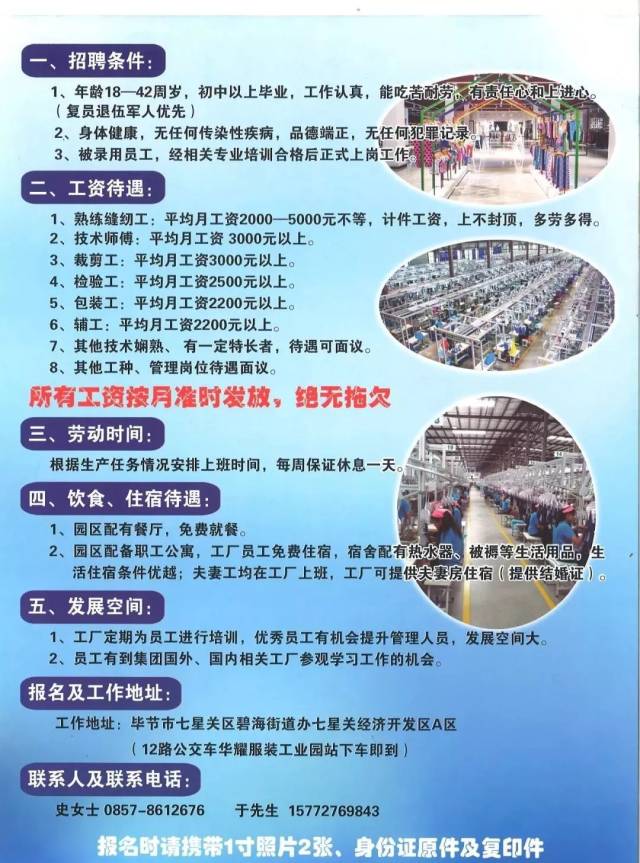 禹州工廠(chǎng)最新招工信息匯總